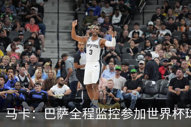 马卡：巴萨全程监控参加世界杯球员身体状态，与各国队医密切沟通